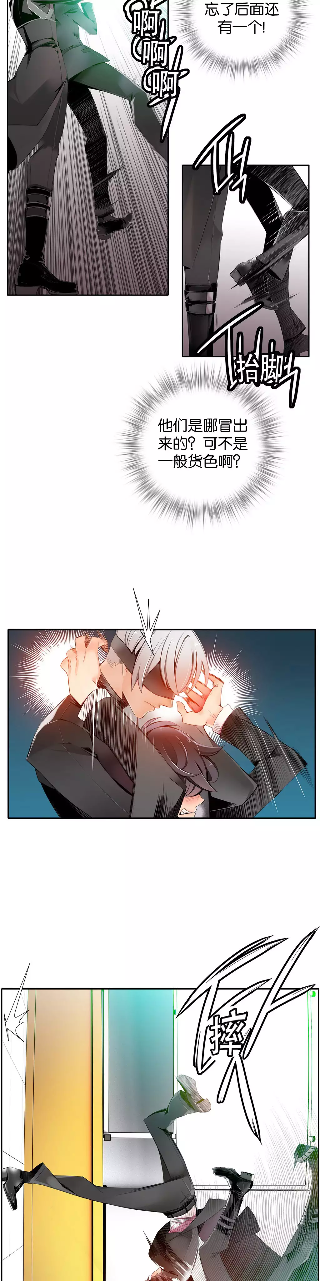 莉莉丝的脐带 Ch.1-24