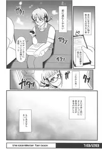 (C94) [Trample Rigger (Yequo)] Horizont (THE iDOLM@STER)