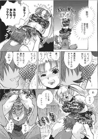 [Momoiro Manjiru] Manjiru Torotoro