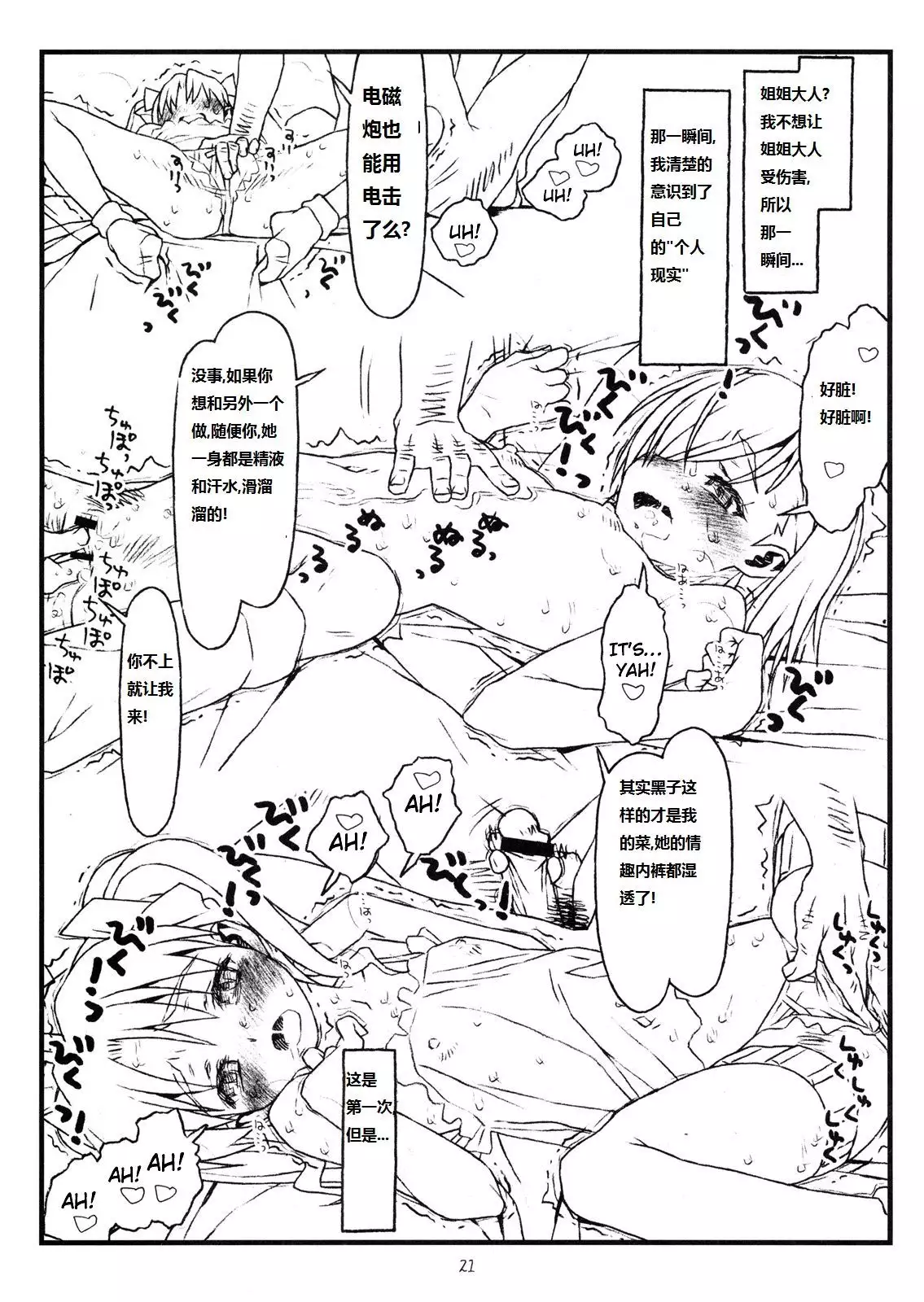 HAPPINESS IS A RAILGUN