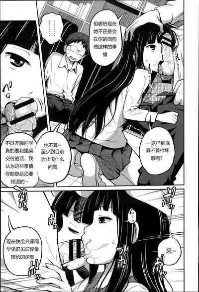 [Tsubaki Jushirou] Houkago no Kimi | You After School (COMIC Saija 2015-07 Vol. 1) [Chinese]