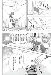 [Tadaichidono (Haiboku)] Kono Iyarashii Megami o Futanari ni (Kono Subarashii Sekai ni Shukufuku o!)