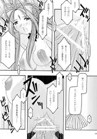 [sandglass (Uyuu Atsuno)] Ao Soushuuhen 1 (Ah! My Goddess)