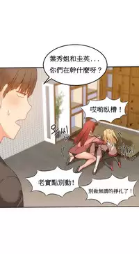 [Mx2J] Hahri's Lumpy Boardhouse Ch. 1~18【委員長個人漢化】（持續更新）