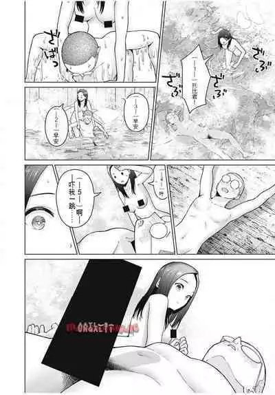 [KATSURA Airi] Gura Para! ch 19-37 Chinese 19-37话 机翻汉化