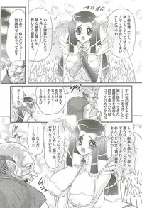 [Kamitou Masaki] Aiyoku no Tenshi - Angel Agent -