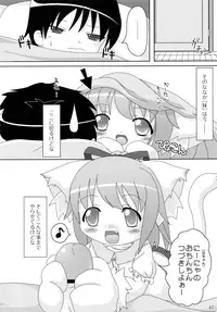 (C77) [Cat Expert (Nekousa)] Neko Puni! Remix