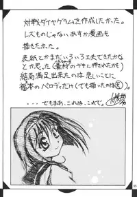 (CR20) [Onomatopoeia & Unaginobori] Gokuraku Impact (Asuka 120%)