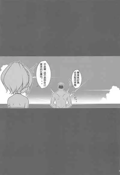 Doki Mizugi Darake no Hishokan Soudatsusen Zoku Hishokan no Himitsu