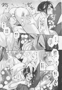 [Fujii Aya] Otoko Miko