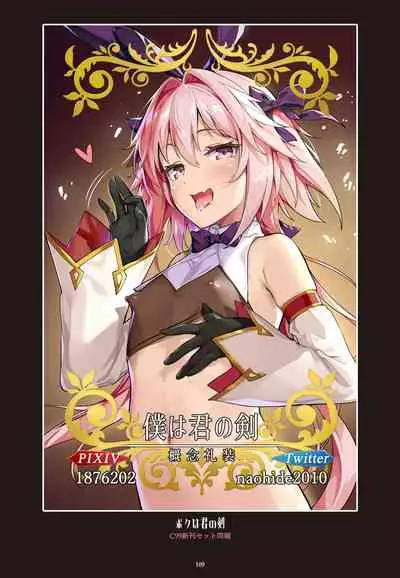 [Shinsei Lolishota (shuffle, kozi)] Eirei Otokonoko Mesuochi Tyoukyoiki Soushuuhen (Fate/Grand Order) [Digital]