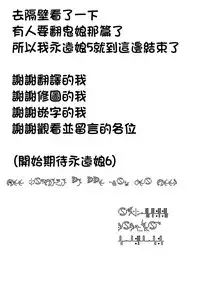 [Binsen] Drachen Geschrei (Towako Go) [Chinese] [oxt04389漢化]