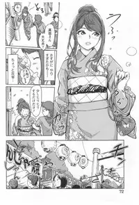 [Xiaowoo] Kaikan Change ♂⇔♀ Ecchi na Kimi wa Boku no Naka