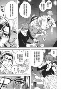 [Tatsunami Youtoku] Bijin Henshuuchou no Himitsu [Chinese]