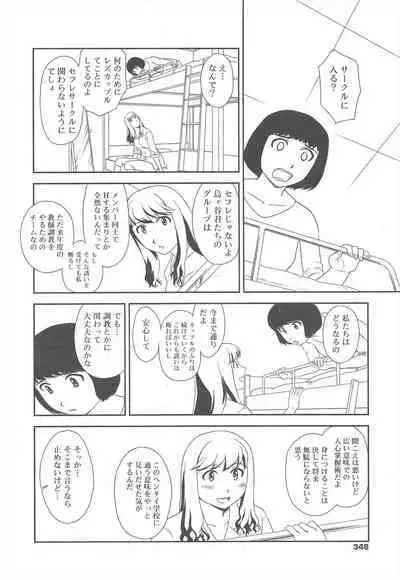 COMIC Megamilk 2011-08 Vol.14