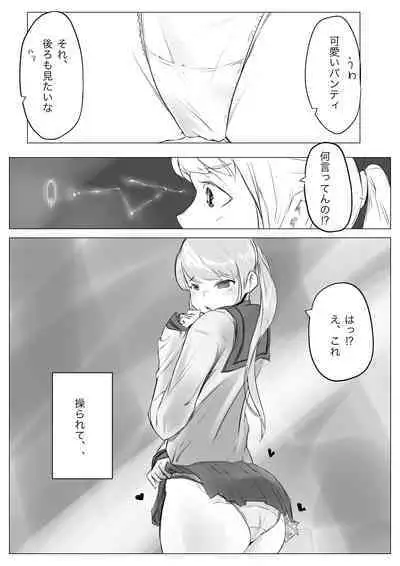 Osana Saimin Akuma Keiyaku