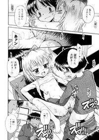 [Tamachi Yuki] Chicchana Koi no Melody - Melody of Small Love