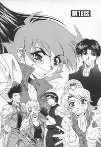 [Ozaki Akira] Bakumatsu Gakuenden Ryoko Mairu 3