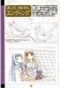 [Studio Miris]Tsuki Kagerou renga syou(japanese)