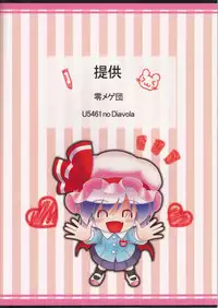 (Reitaisai 9) [Lemegeton, U5461 no Diavola (Stolas)] Spouty Patchouli Soup 3 (Touhou Project)