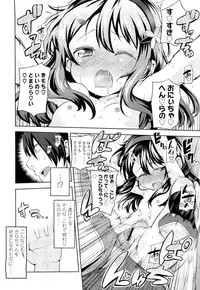 COMIC LO 2012-10 Vol. 103