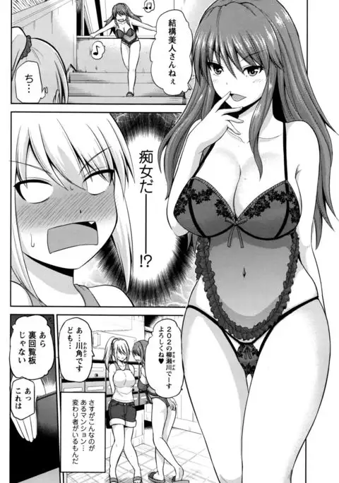 Motto Mawashite Ura-Kairanban Ch.1-4