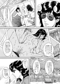 (C76) [Atelier Pinpoint (CRACK)] NIGHTFLY vol.9 LADY SPIDER'S KISS (Cat's Eye)