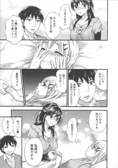 [Kuon Michiyoshi] Zettai Harem Vol.7 + Seifuku Harem Settei Artworks Shuu