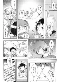 [Sekihan] Bianca ch. 1 - 9.1 (ongoing)