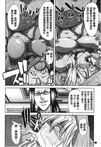 [Hori Hiroaki] Mesuochi Z ~Kyousei Ninkatsu Haigou Zukan~ | 淫牝墮落Z ~強制妊活配合図鑑~ [Chinese]