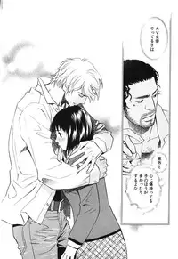 [MONDEN Akiko X KATOU Taka] Sono Otoko, Taka ~ God Finger Densetsu vol.02