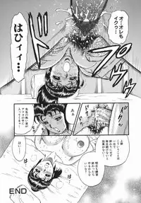 [Chikaishi Masashi] Goukan Hanzai - Rape Crime