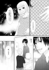 [Unno Hotaru, Natsumi Chiharu, Yoshizawa Kei, Otohiko] Himitsu no Renai Jugyou 45