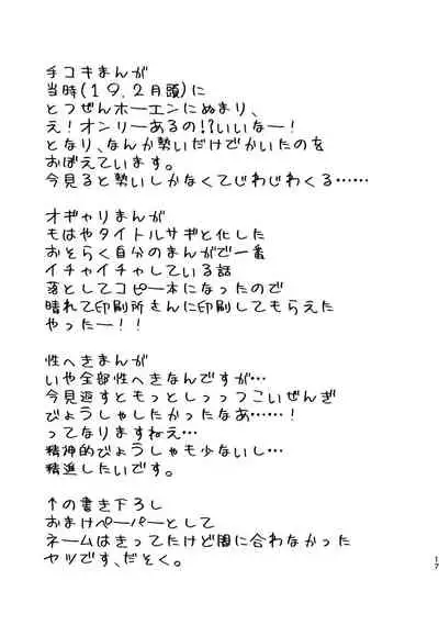 WEB Sairoku Zumi HawEn Manga ga Kami demo Yomeru Hon.