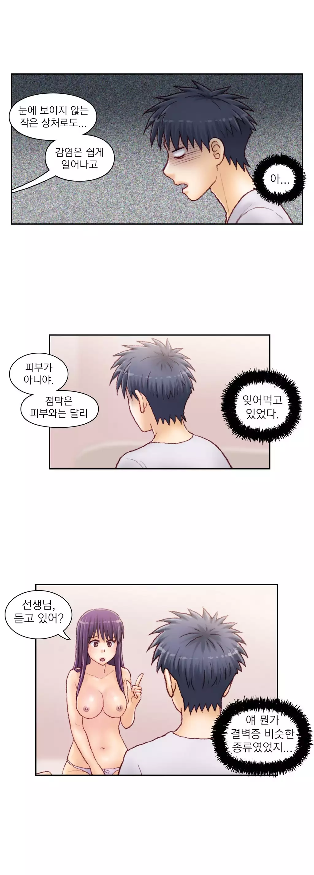 Wrath of the Tutoring Ch.1-42