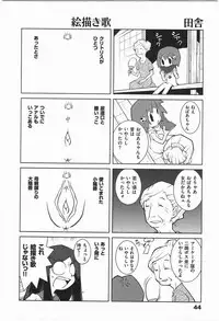 [Dowman Sayman] Paraiso 1 [Japanese]