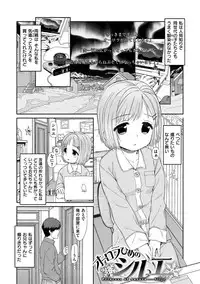 [Aratagawa Nikei] Ohisama wa Mawaru - Flowers bloom all over the world [Digital]