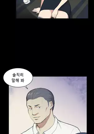 Stockholm Syndrome Ch.1-25