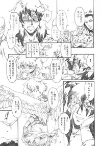 [Kashimada Shiki] Boku no Daiji na Inu - My Precious Dog