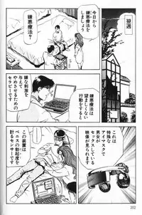 [Misaki Yukihiro] Psychoo! Therapy