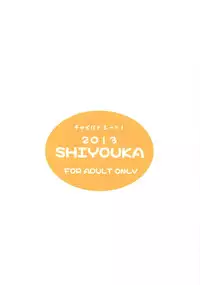 (COMIC1☆7) [Shiyouka. (Aruta)] Child Seat! (The King of Fighters)