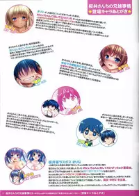 (C95) [PASTEL WING (Kisaragi-MIC)] Sakurai-san-chi no Kyoudai Jijou 03 ~Yukina vs Ayana no Shimai Taiketsu!? Honki no Nakadashi wa Docchi ni~