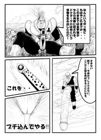 [Teruo Arima] Pokochin Ball H 3: Cell vs C18 (Dragon Ball Z) [Ongoing]