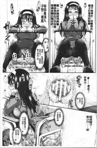 Boku no Mesubuta-chan Saiminjutsu de Hameotoshi