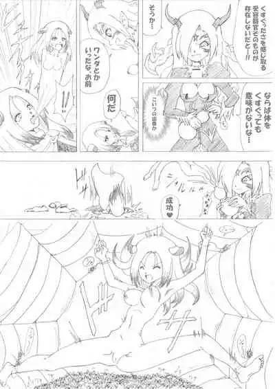 Majo no Fukushuu Vol.2