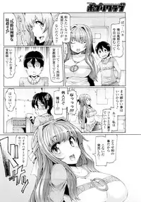 [EBA] Kaze ni Tokkouyaku o (COMIC Potpourri Club 2010-04)