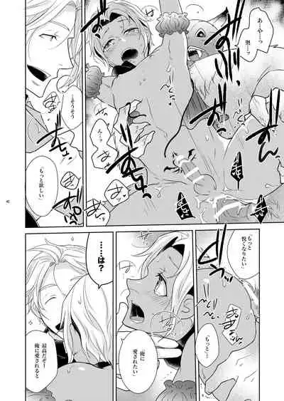 [+10 (Rakuda Torino)] Sheri to Himitsu no Halloween side ORANGE [Digital]