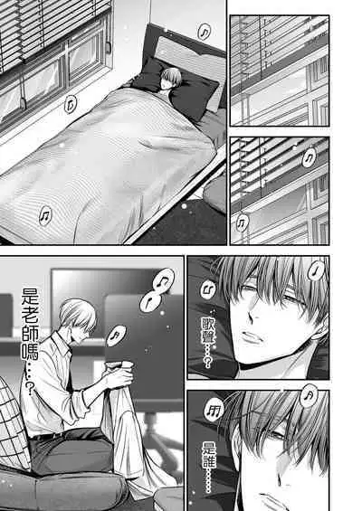 anta wa ore no omegadaro | 你是我的Omega吧 1-8