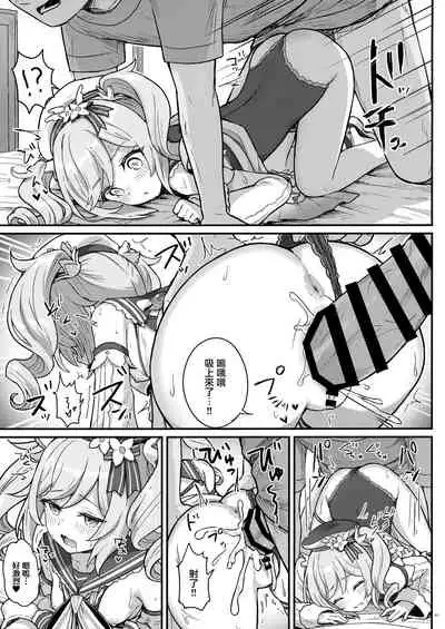 Barbara-chan ga Ecchi na Chiryou o Shite kureru Hon