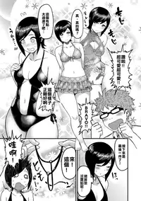 [Methonium] Momojiri Motion!! | Peach Butt Motion (COMIC Anthurium 017 2014-09) [Chinese] [擊敗西楚霸王整支大軍的的滾燙龍氣漢高祖] [Digital]